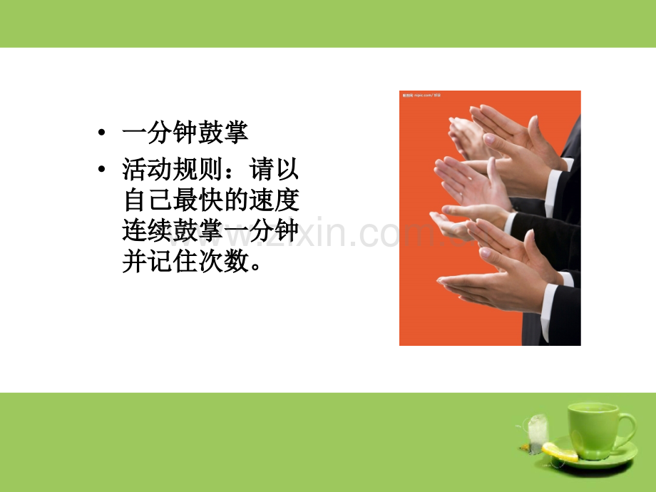 教师心理健康培训讲座.ppt_第2页