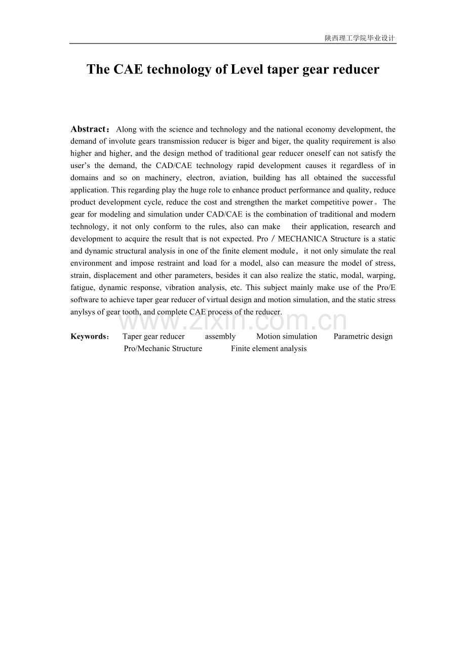 一级圆锥齿轮减速器虚拟装配及仿真设计(CAE技术)毕业设计.doc_第2页