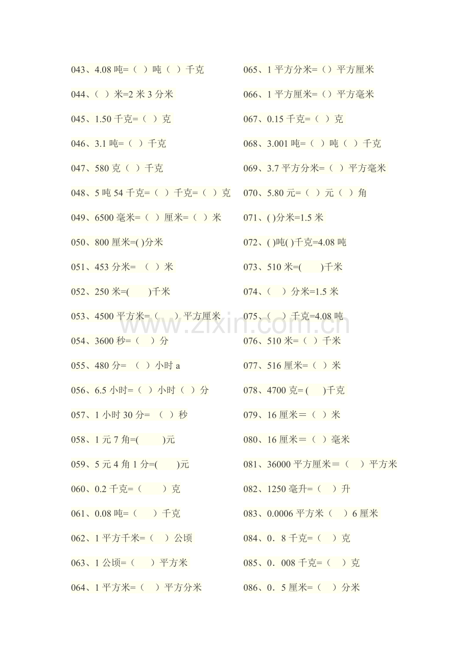 四年级单位换算题.doc_第2页