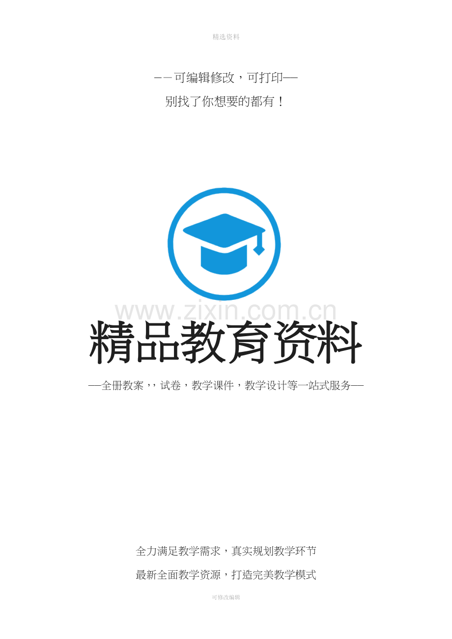 高中化学选修三经典习题有详解总结.doc_第1页