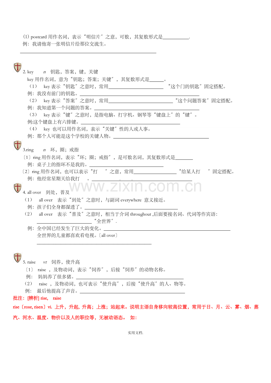 七年级英语下册-Unit-3-Welcome-to-Sunshine-Town知识点精讲(下)牛津版.doc_第2页