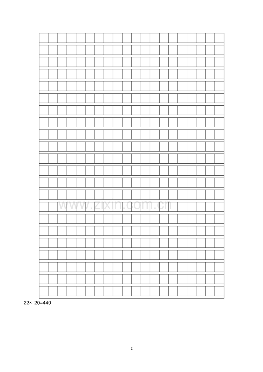 三年级语文作文竞赛试卷(部编人教版).pdf_第2页