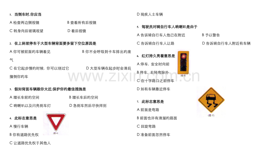 2022年温哥华驾照笔试200道模拟试题含答案.doc_第1页