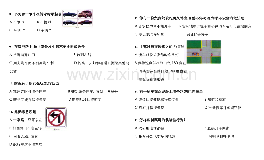 2022年温哥华驾照笔试200道模拟试题含答案.doc_第2页