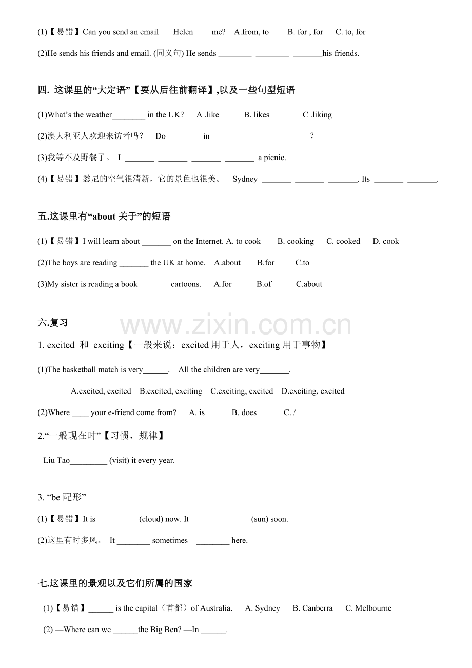 译林牛津英语六年级下册第六单元考点精练(2).doc_第2页
