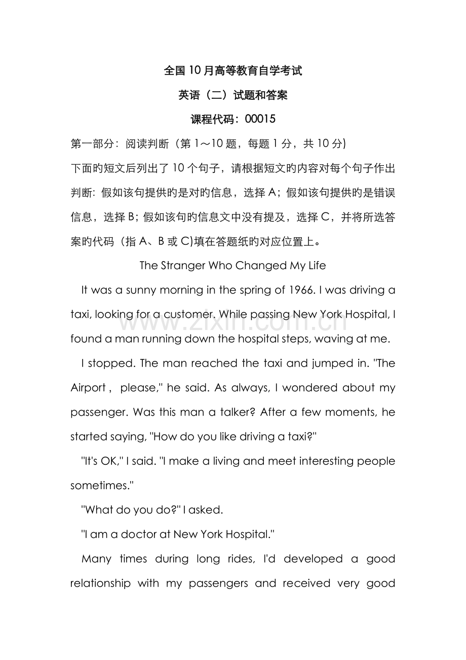 2022年自考英语二试卷与详细答案.doc_第1页