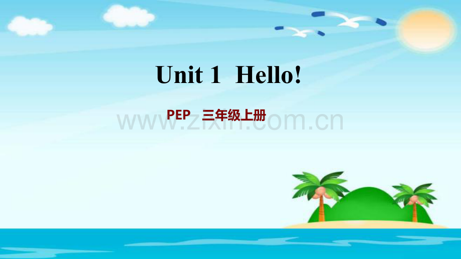 三年级上册英语课后作业Unit-1：Let's-sing.ppt_第1页