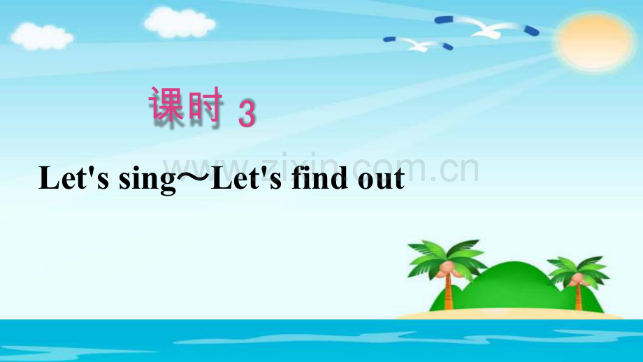 三年级上册英语课后作业Unit-1：Let's-sing.ppt_第2页