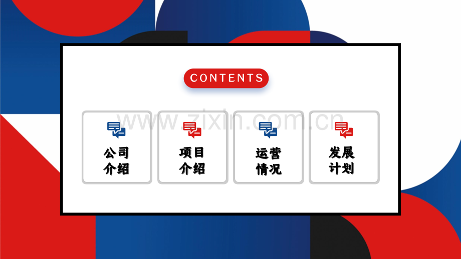 总经理述职报告ppt框架.pptx_第2页