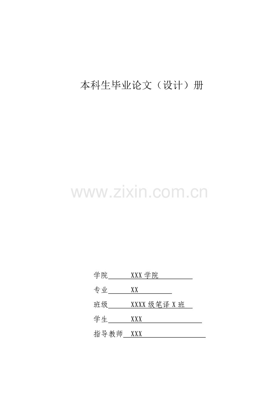 从合作原则角度分析《生活大爆炸》中的对话幽默英语论文.doc_第1页