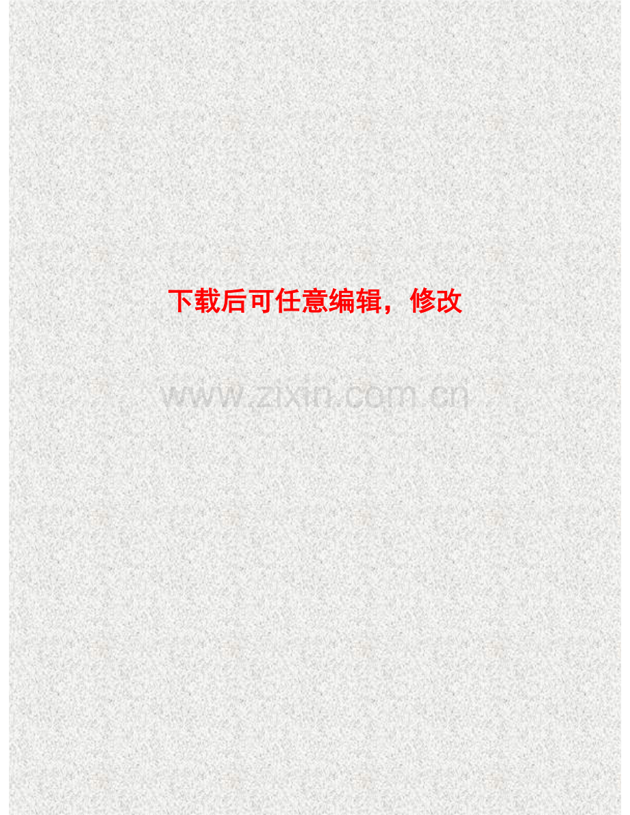 xx医院医疗设备购置建设项目可行性研究报告.doc_第1页