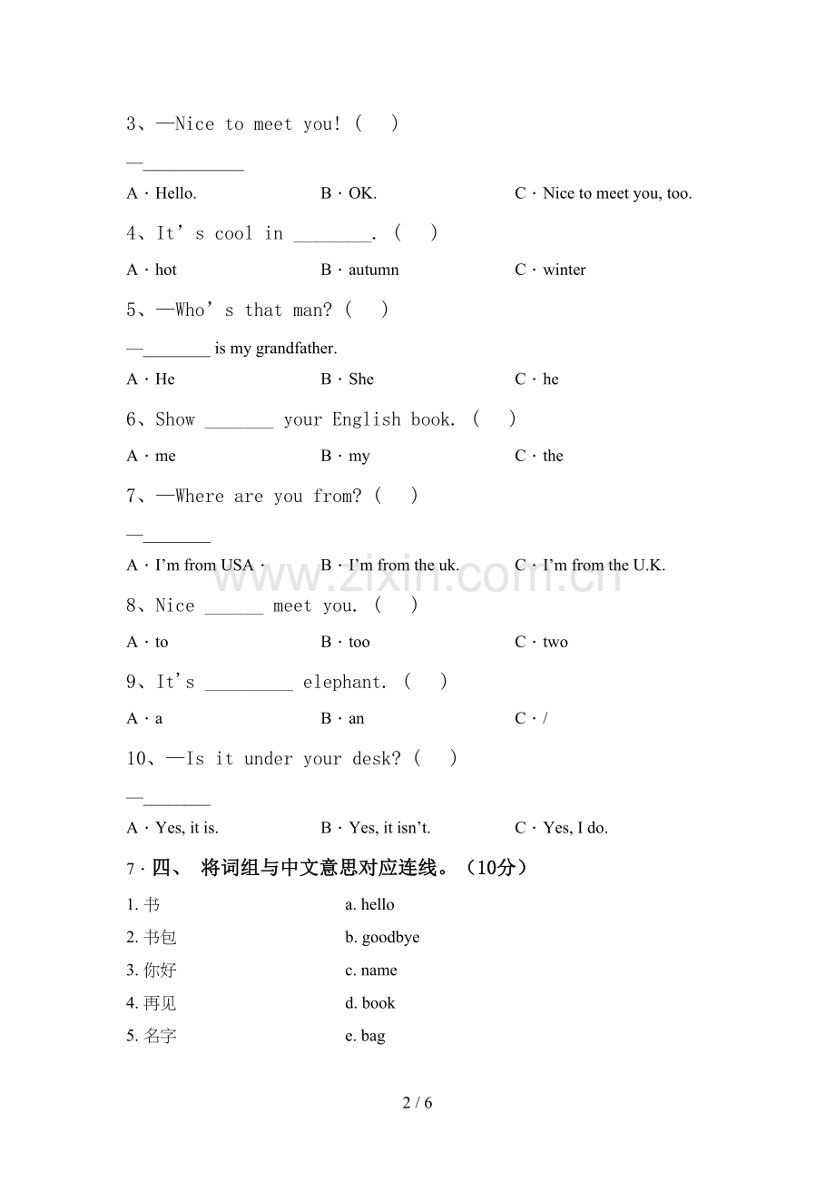 人教版pep三年级英语(下册)期中复习卷及答案.doc_第2页