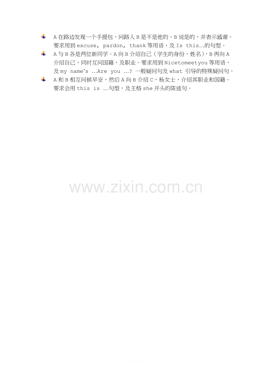 新概念英语第一册测试题(1-7课)口语部分.doc_第2页