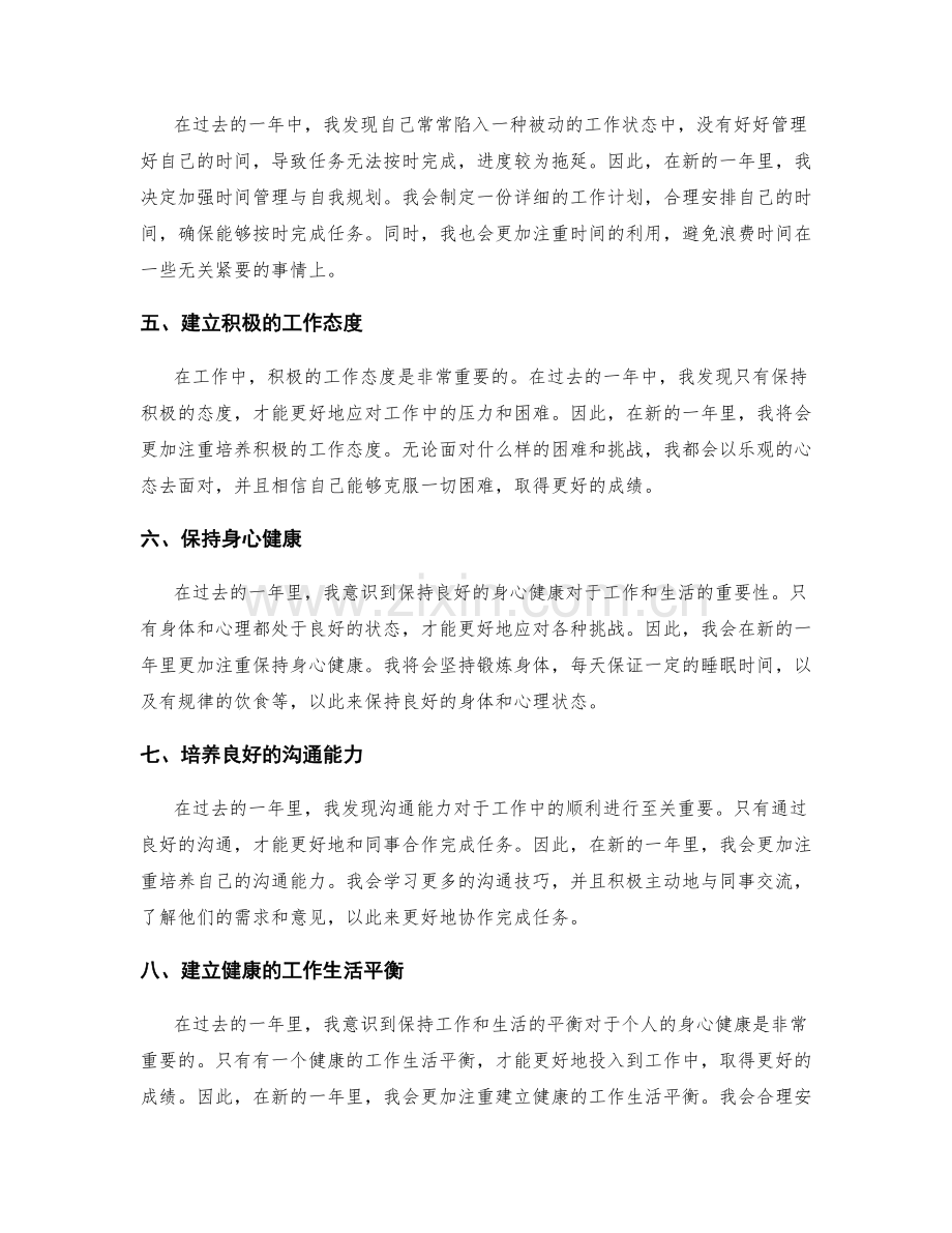 年终总结的重要经验与启示总结.docx_第2页