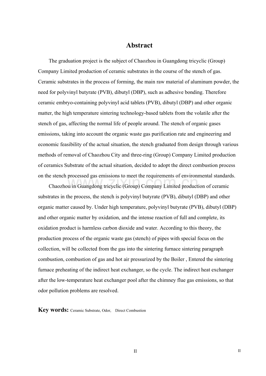陶瓷基片烧结炉废气治理工程大学本科毕业论文.doc_第2页