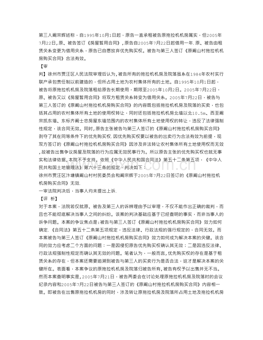 销售合同纠纷.doc_第2页