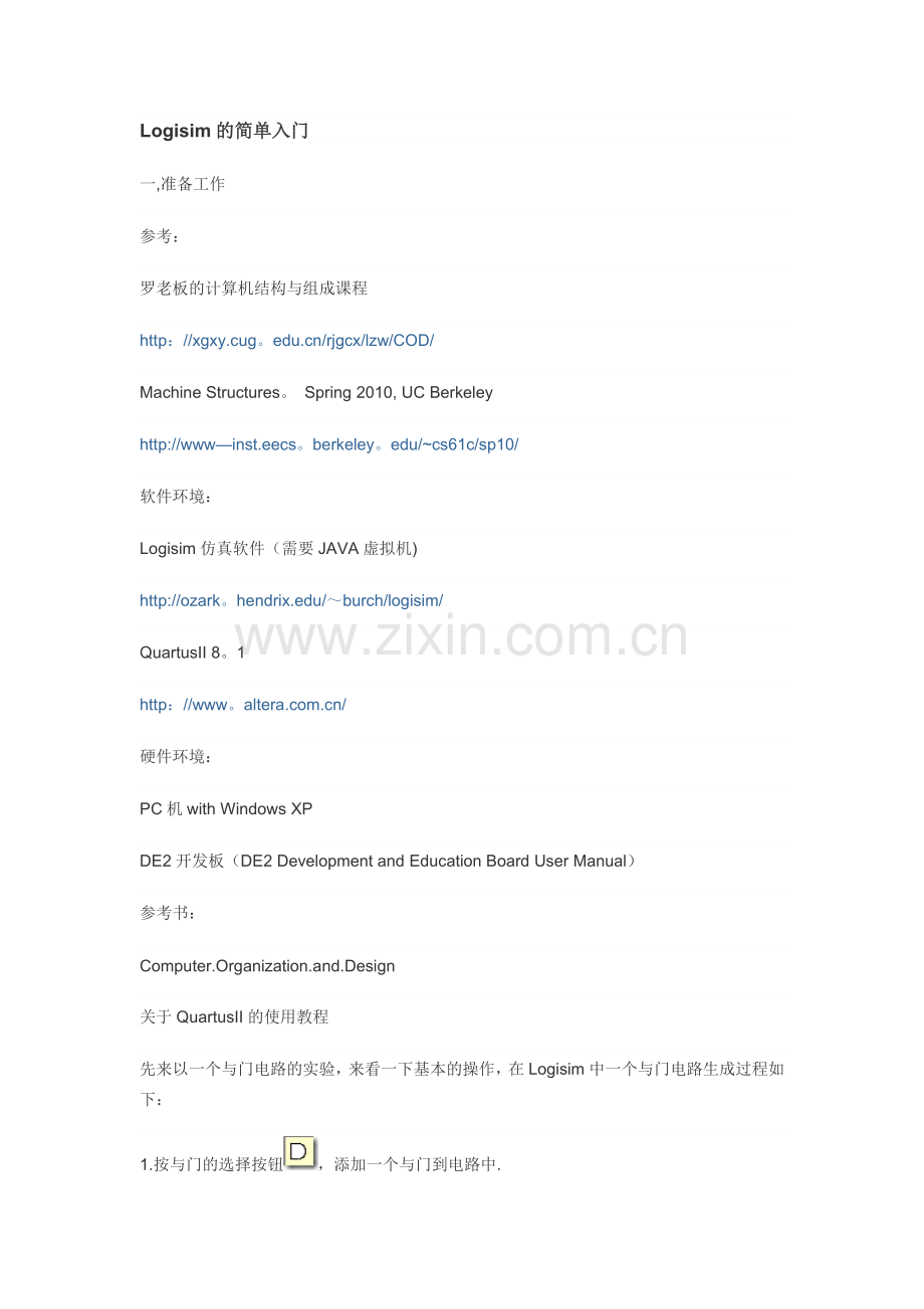 如何使用logisim.doc_第1页