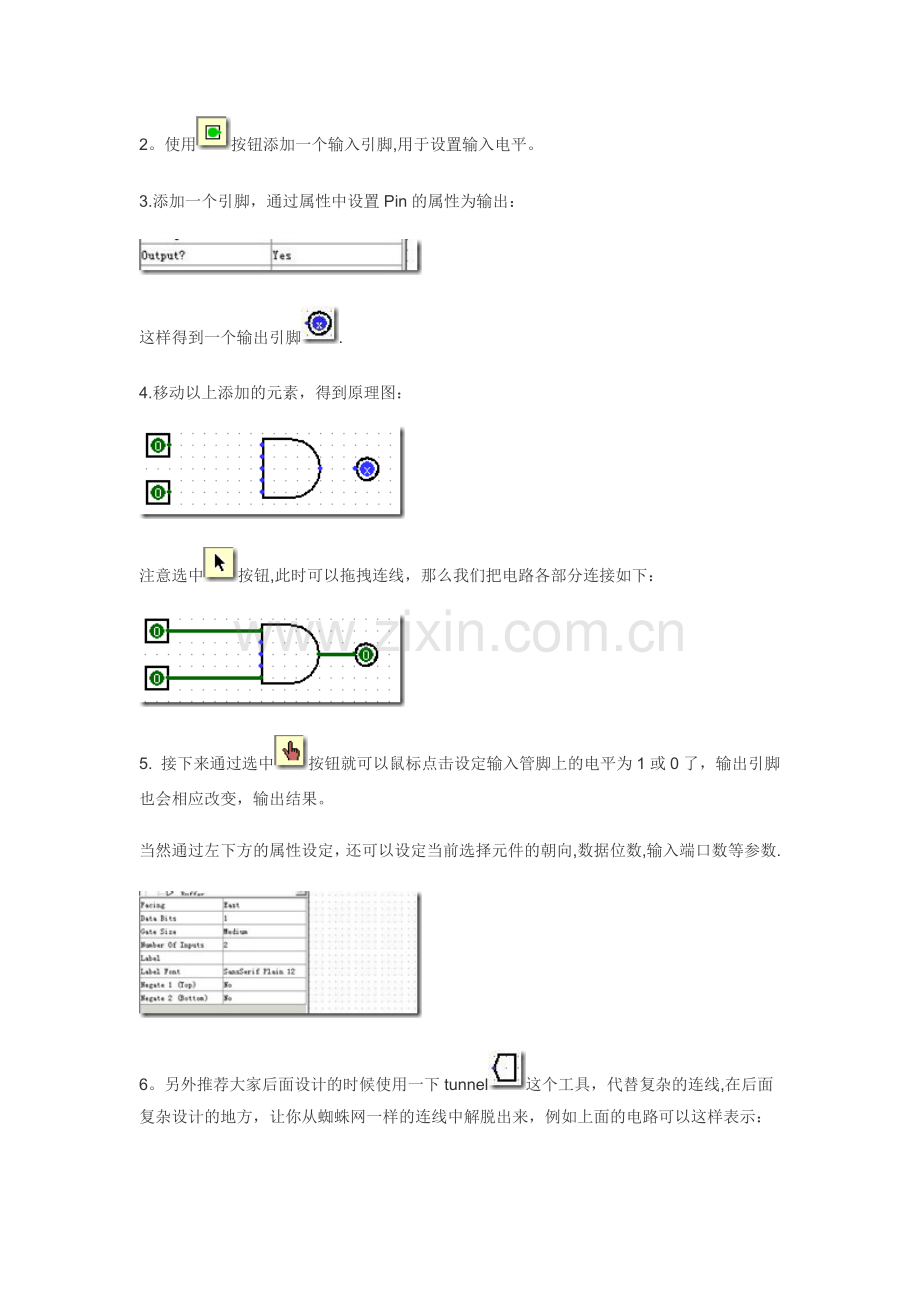 如何使用logisim.doc_第2页