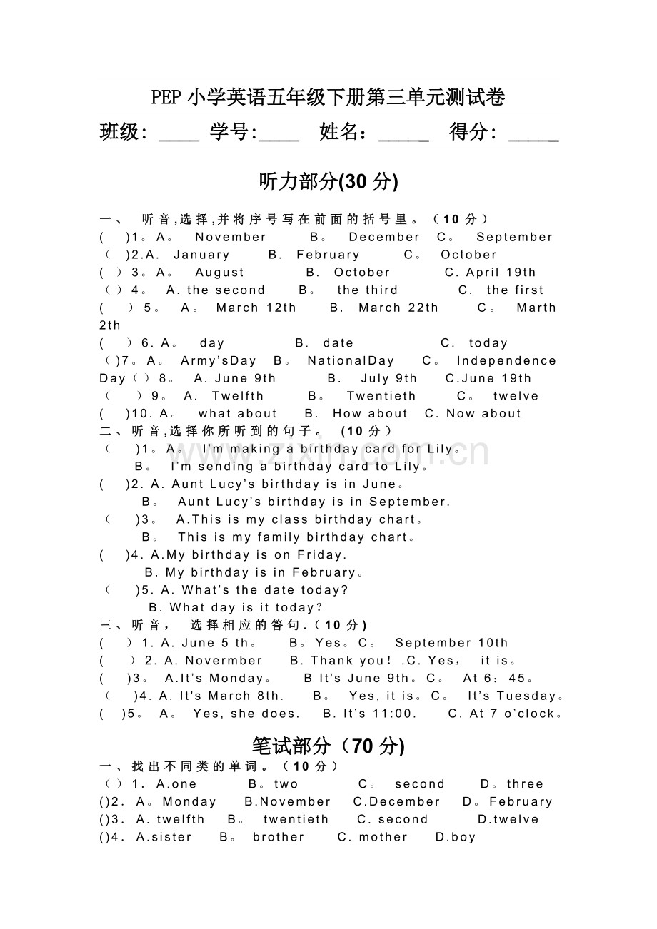 pep小学英语五年级下册第三单元测试卷.doc_第1页