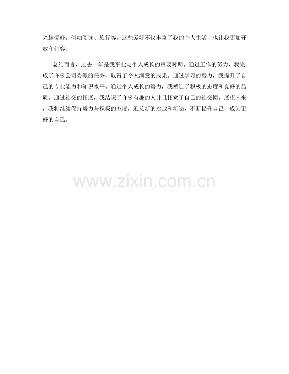 年终总结的事实与成果展示.docx_第2页