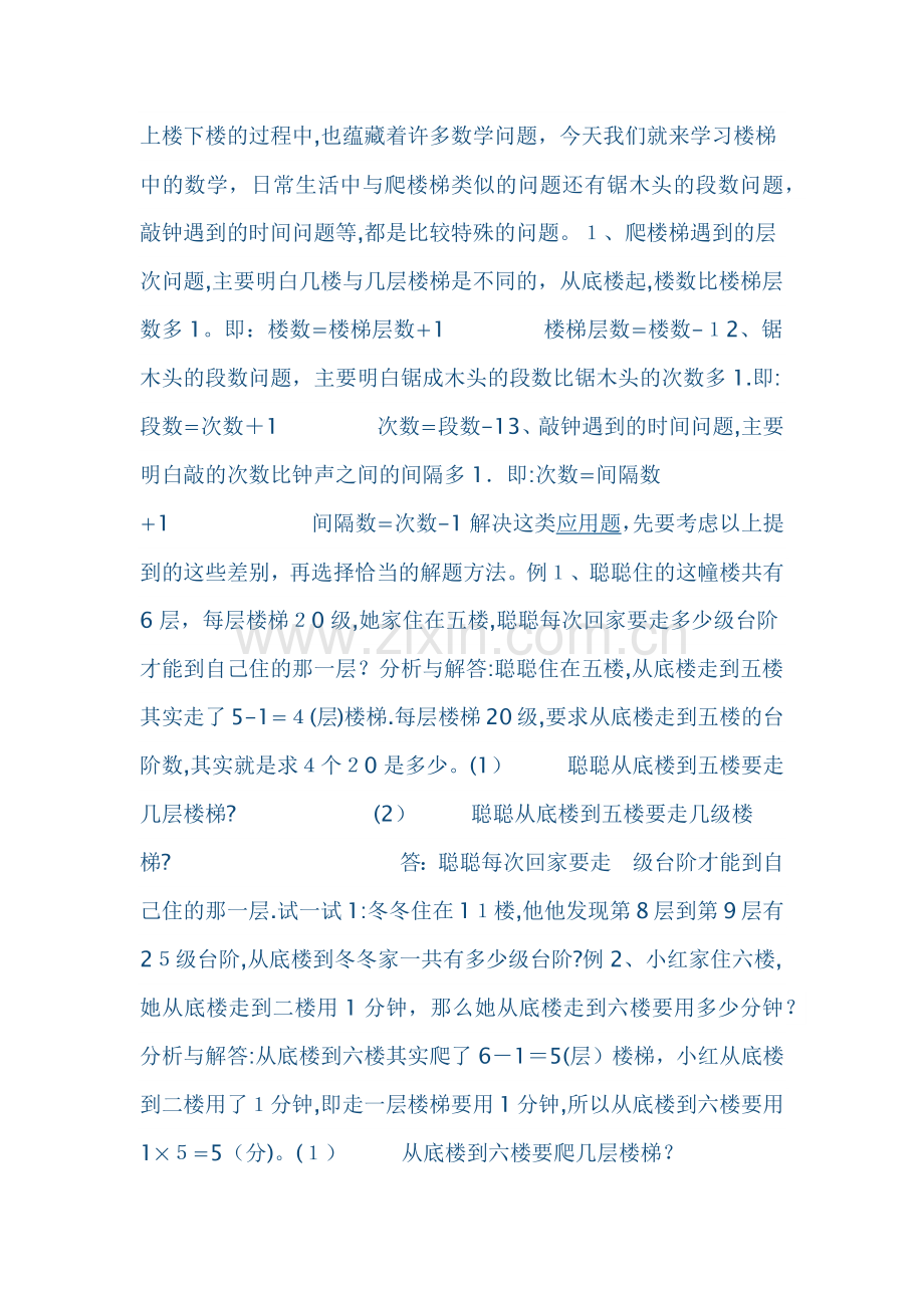 数学思维训练.doc_第1页