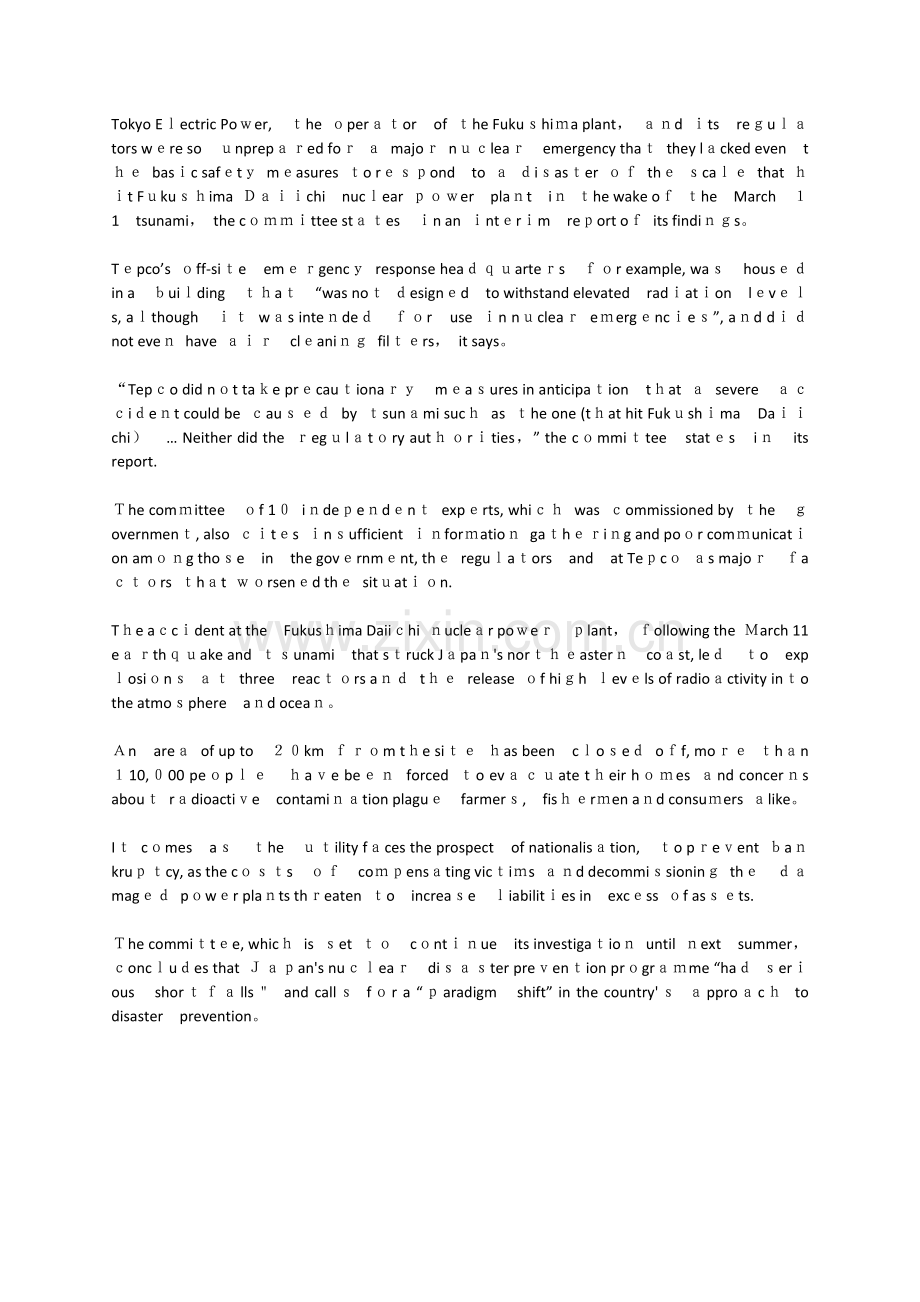 日本公布福岛核事故调查中期报告.doc_第2页