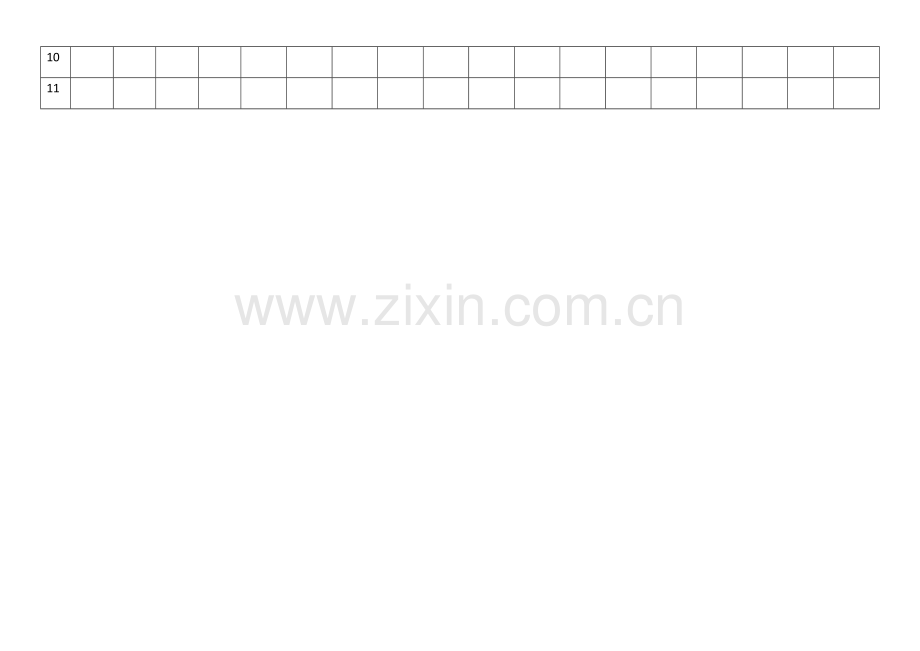 围手术期(术前准备)管理制度督导表.doc_第2页