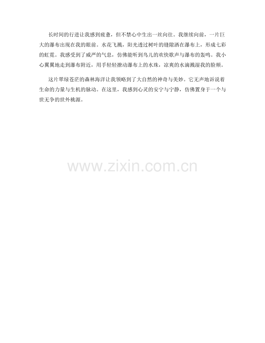 翠绿苍茫的森林海洋.docx_第2页
