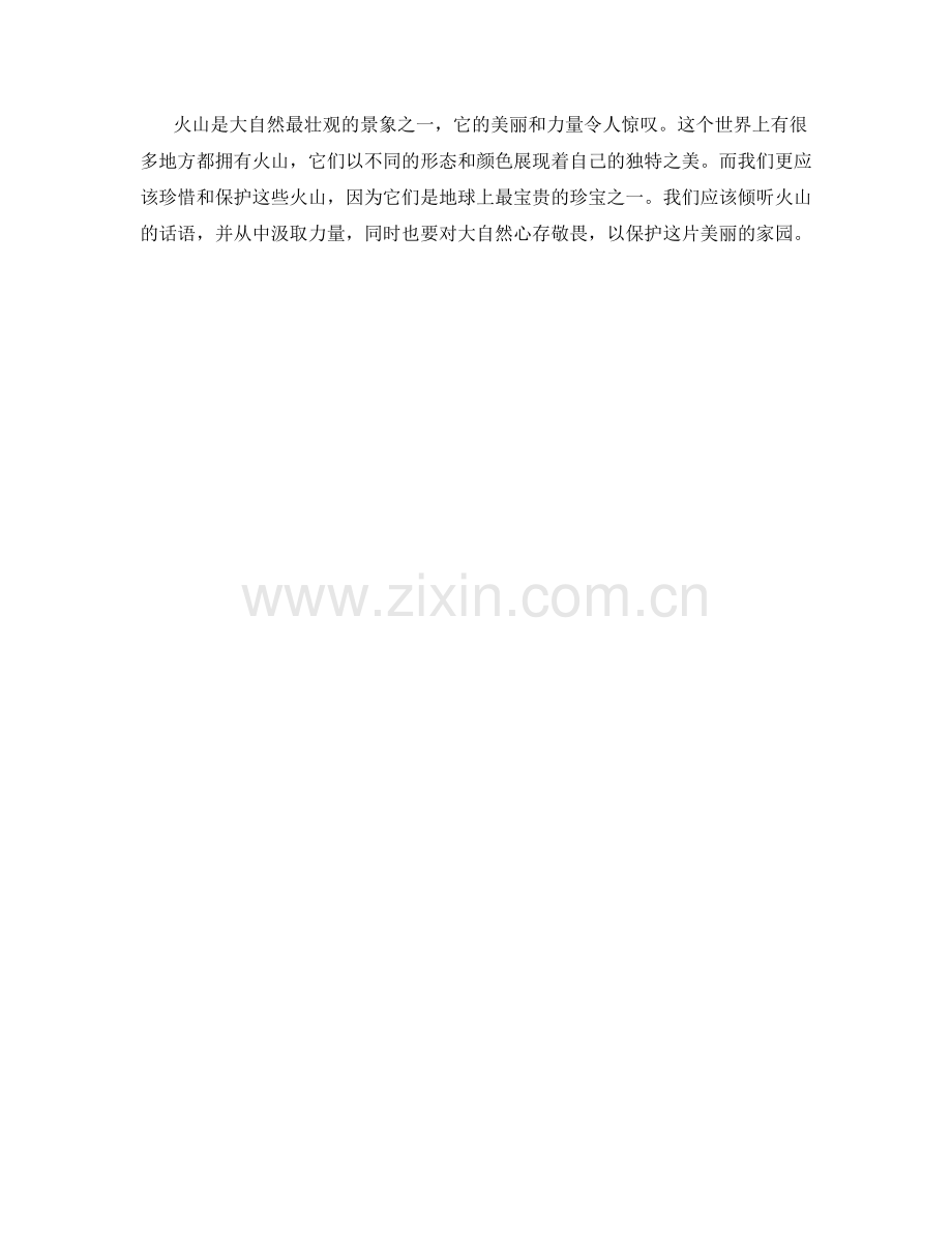 燃烧着的火山与喷发的岩浆.docx_第2页