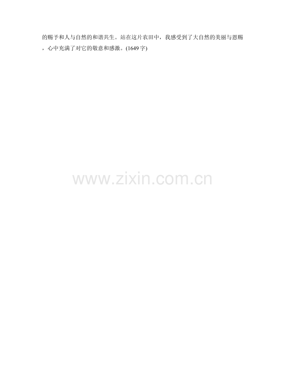 富饶沃土的农田.docx_第2页