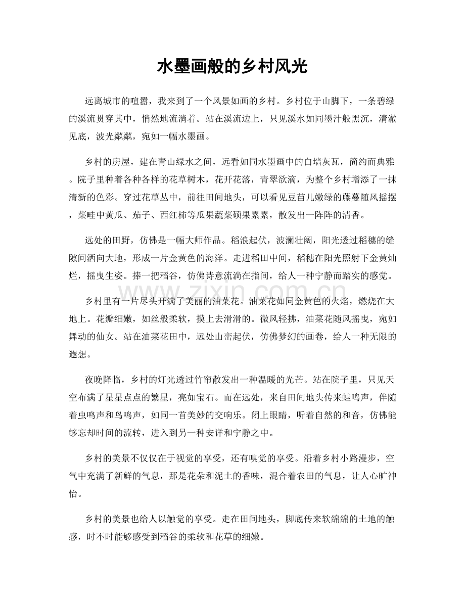 水墨画般的乡村风光.docx_第1页