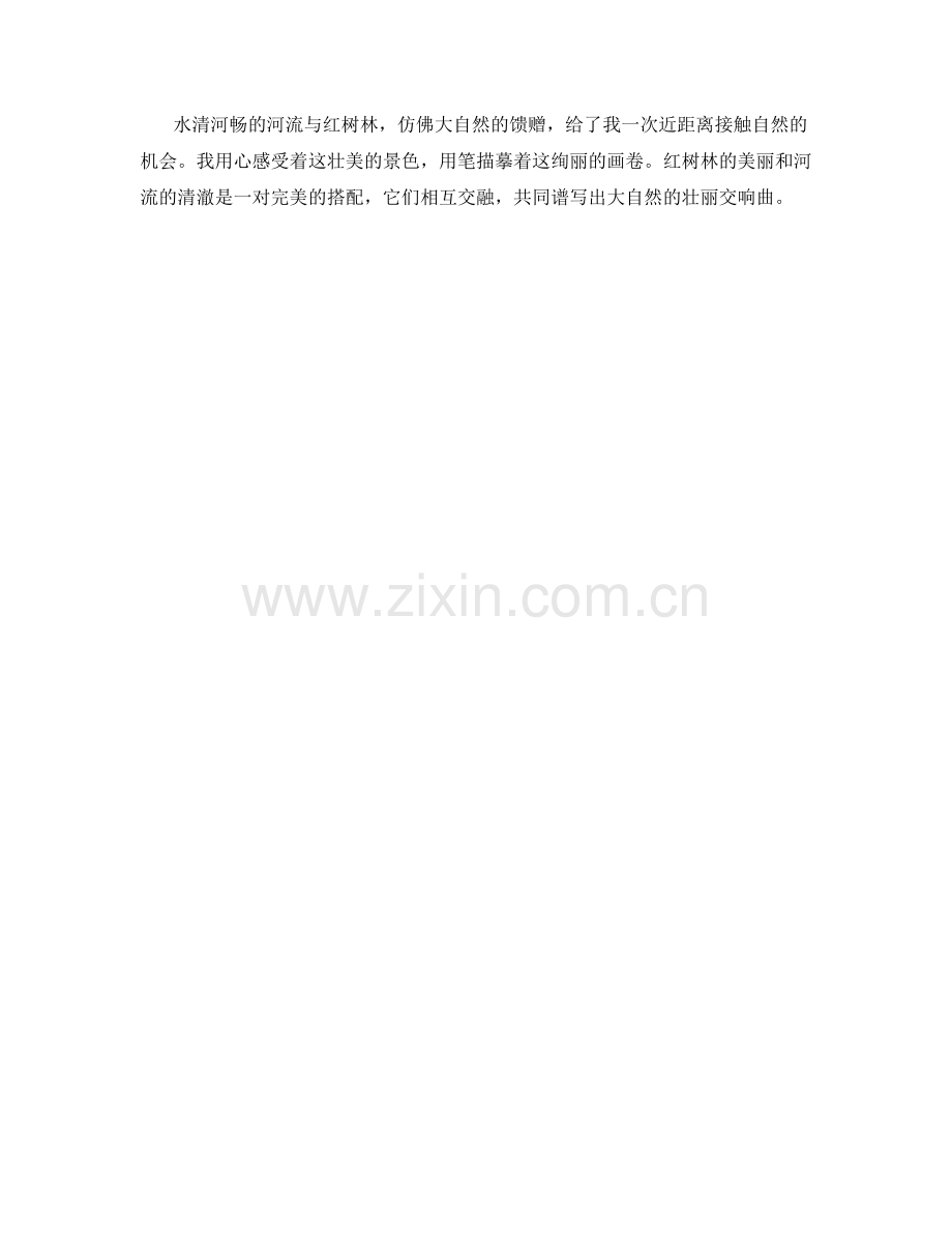 水清河畅的河流与红树林.docx_第2页