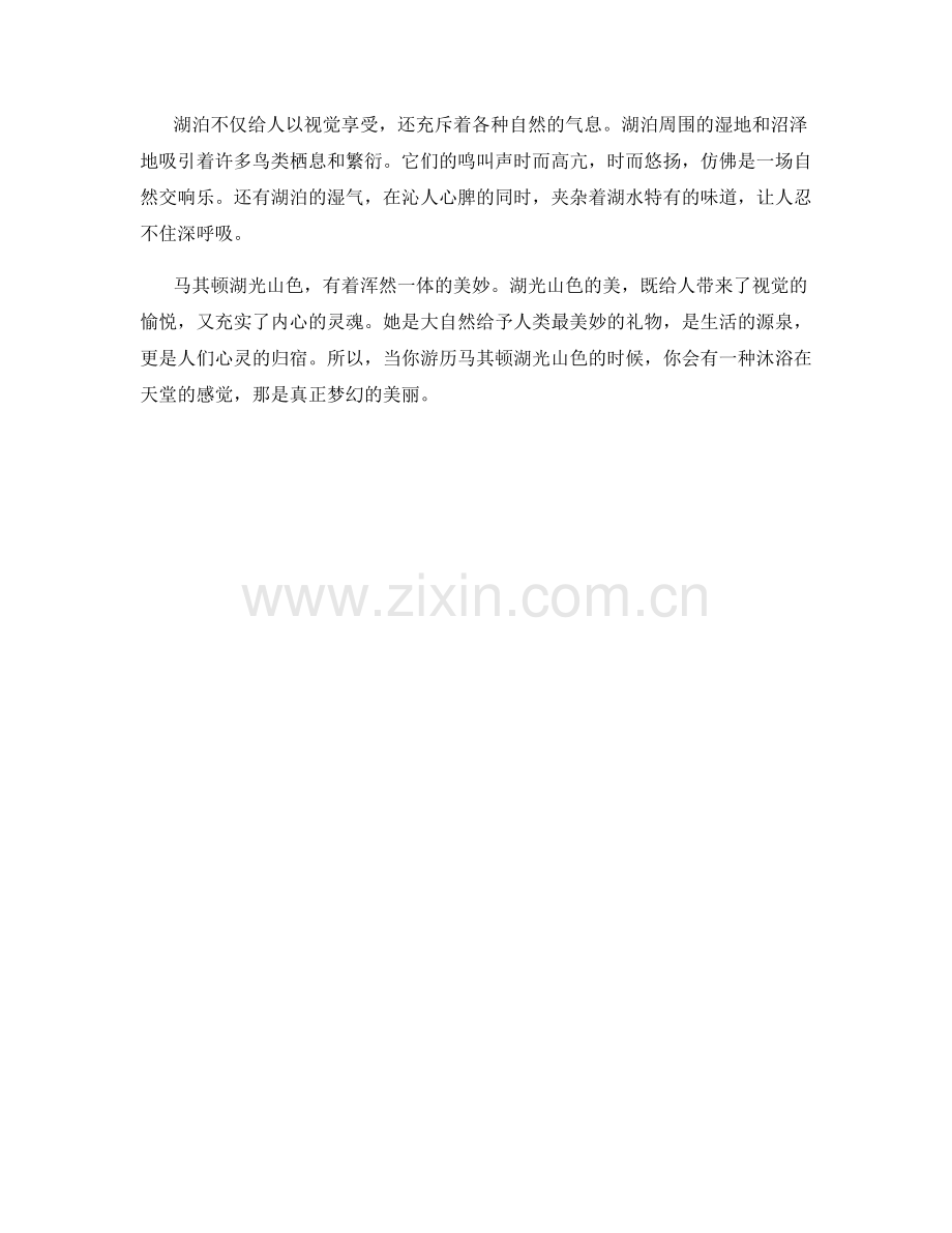 梦幻迷人的马其顿湖光山色.docx_第2页