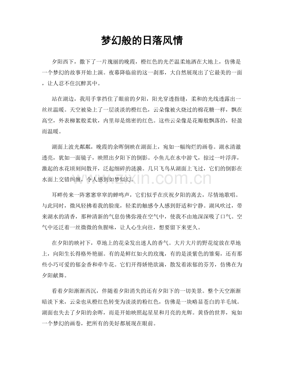 梦幻般的日落风情.docx_第1页