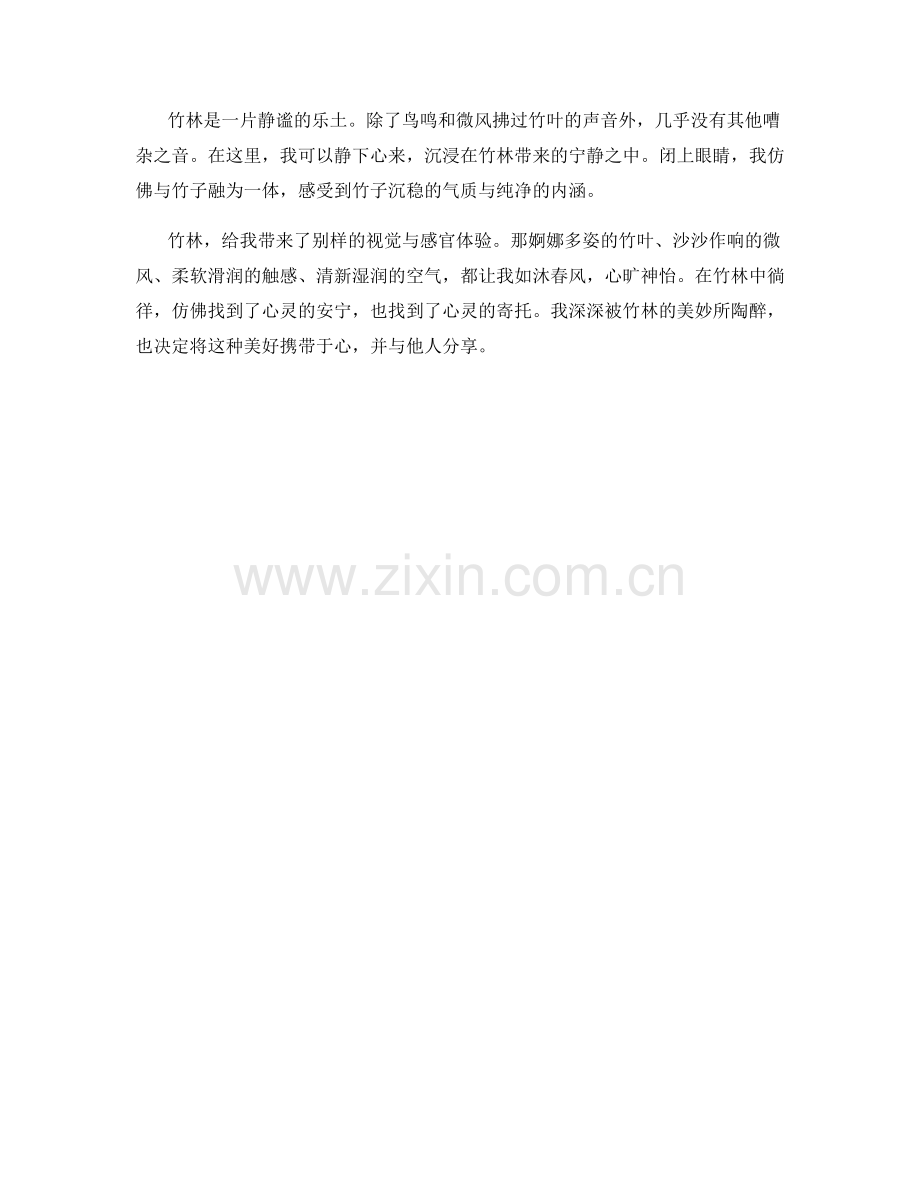 翠绿如玉的竹林风光.docx_第2页
