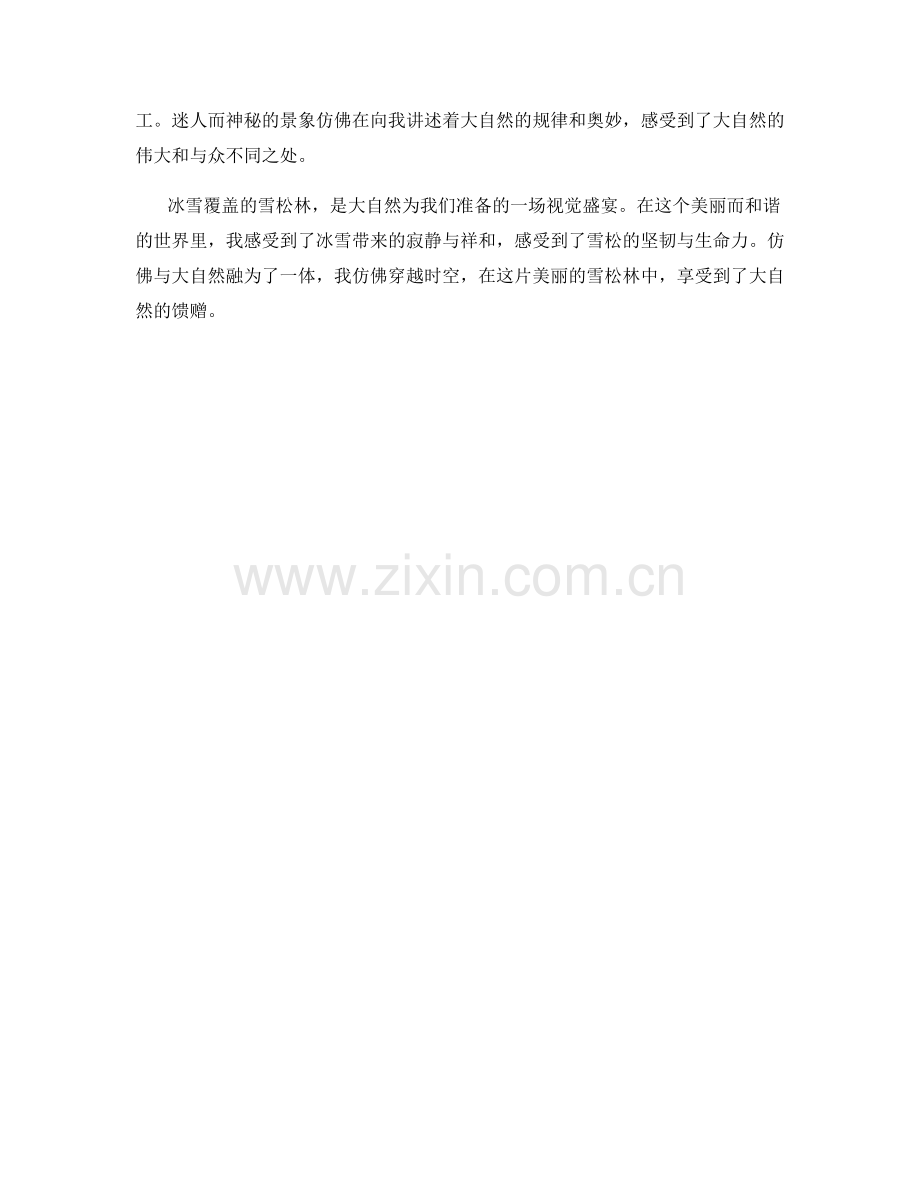 冰雪覆盖的雪松林.docx_第2页