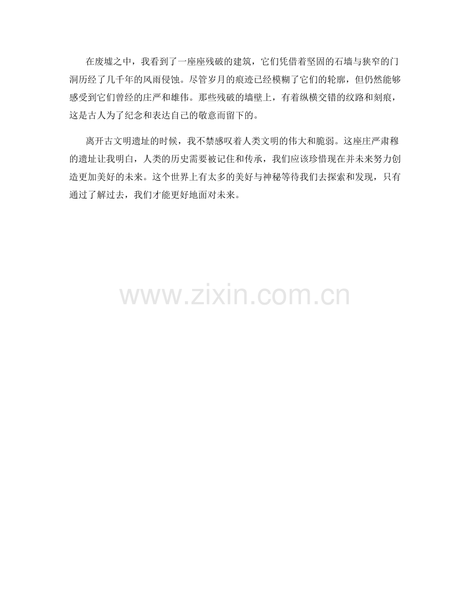 恢弘神圣的古文明遗址.docx_第2页