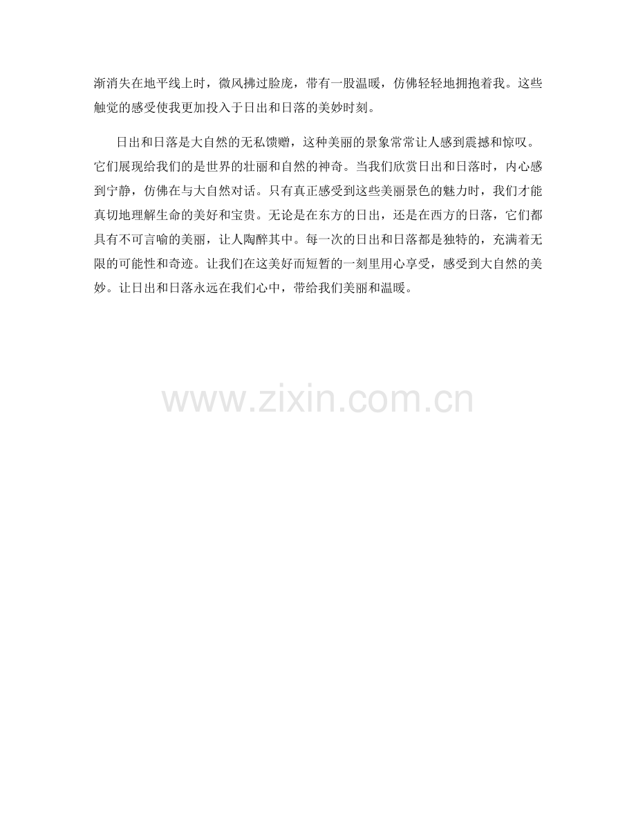 唯美壮观的日出日落.docx_第2页
