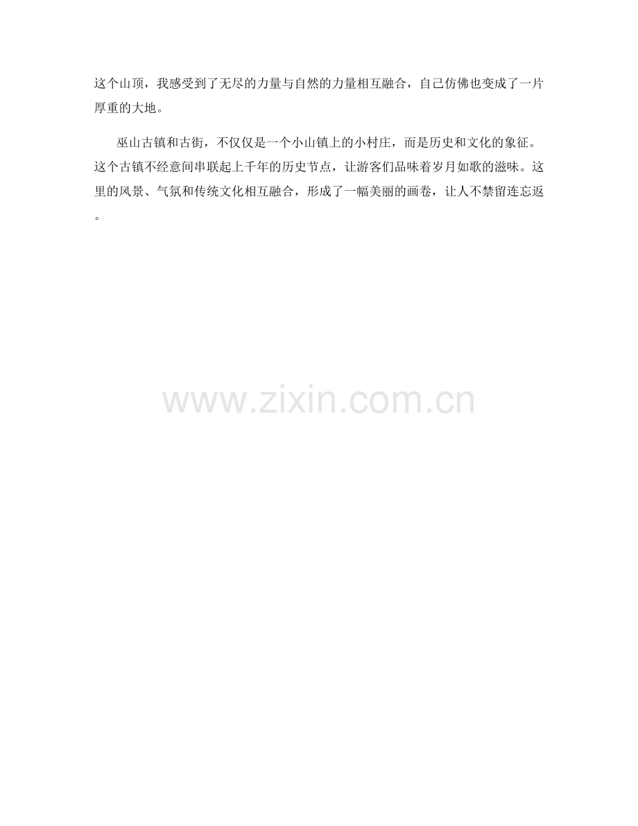 耐人寻味的古镇古街.docx_第2页