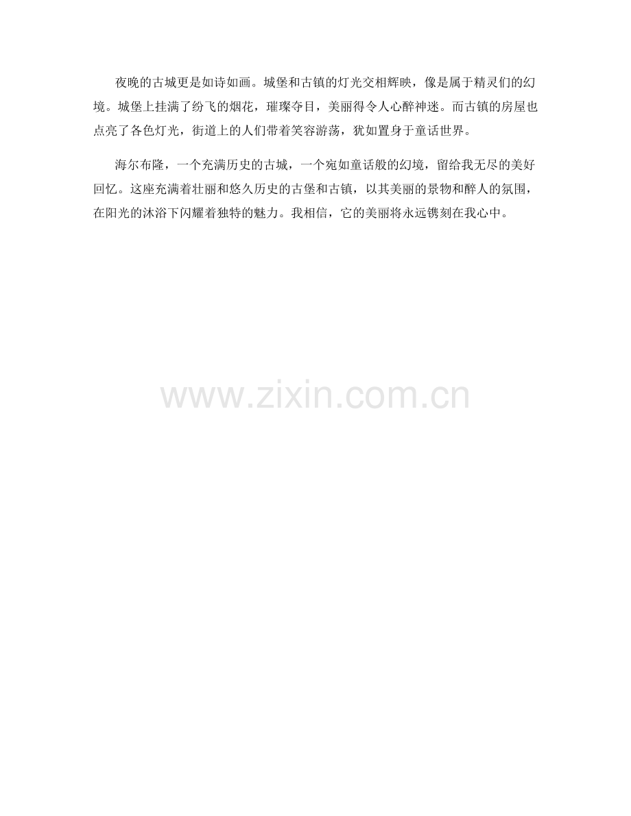 雄伟的古堡与古镇.docx_第2页