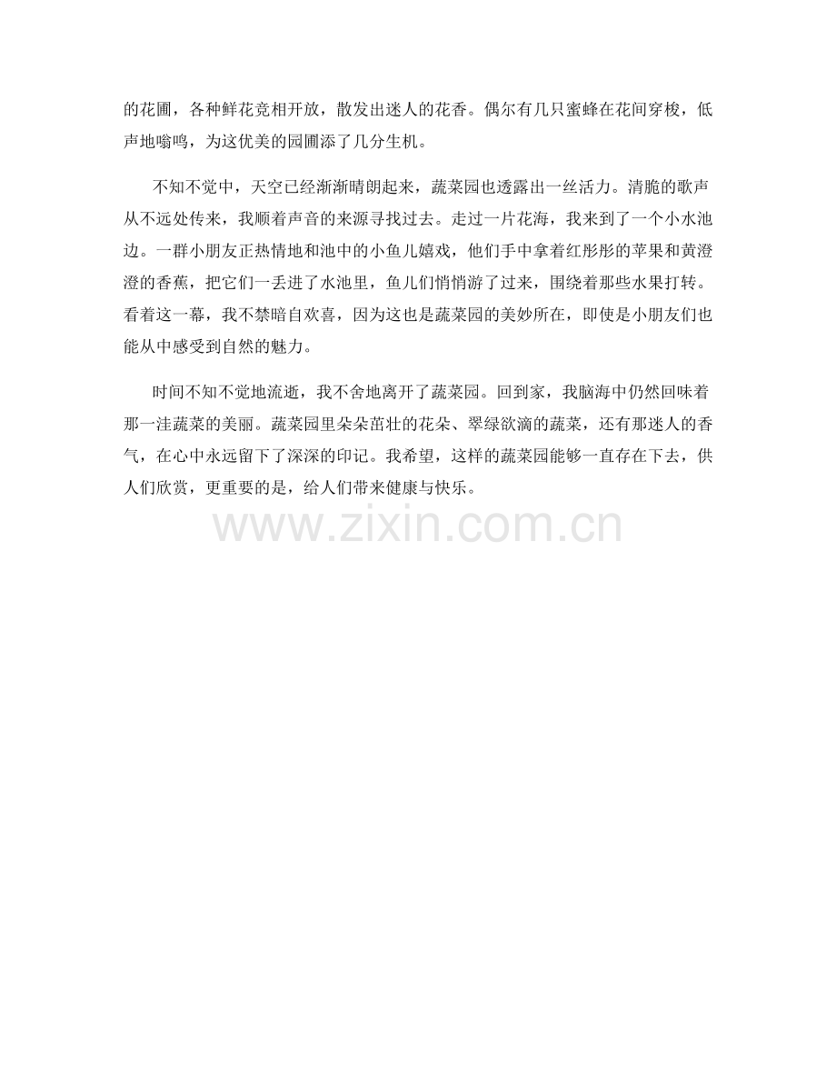 葱绿欲滴的蔬菜园.docx_第2页
