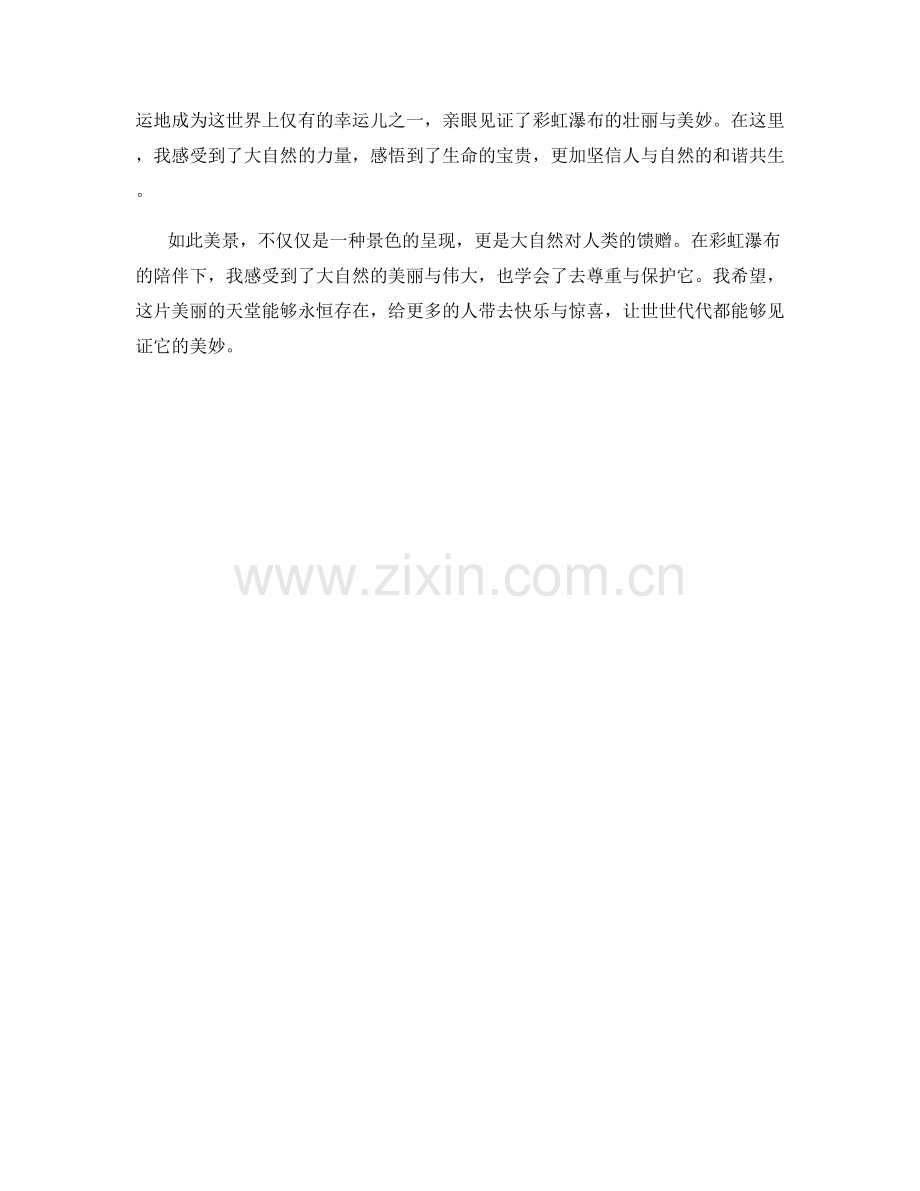 彩虹瀑布：委内瑞拉安赫尔瀑布的绝美景色.docx_第2页