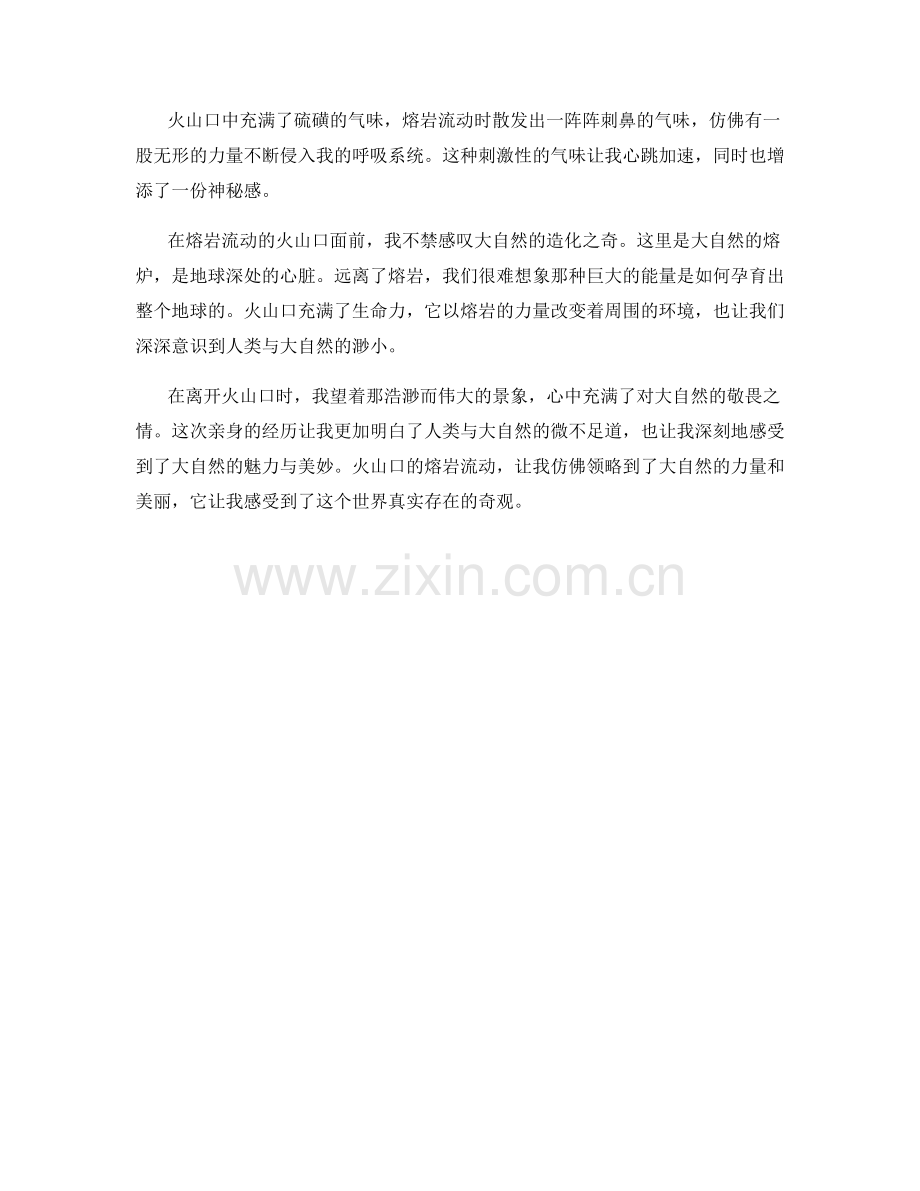 熔岩流动的火山口.docx_第2页