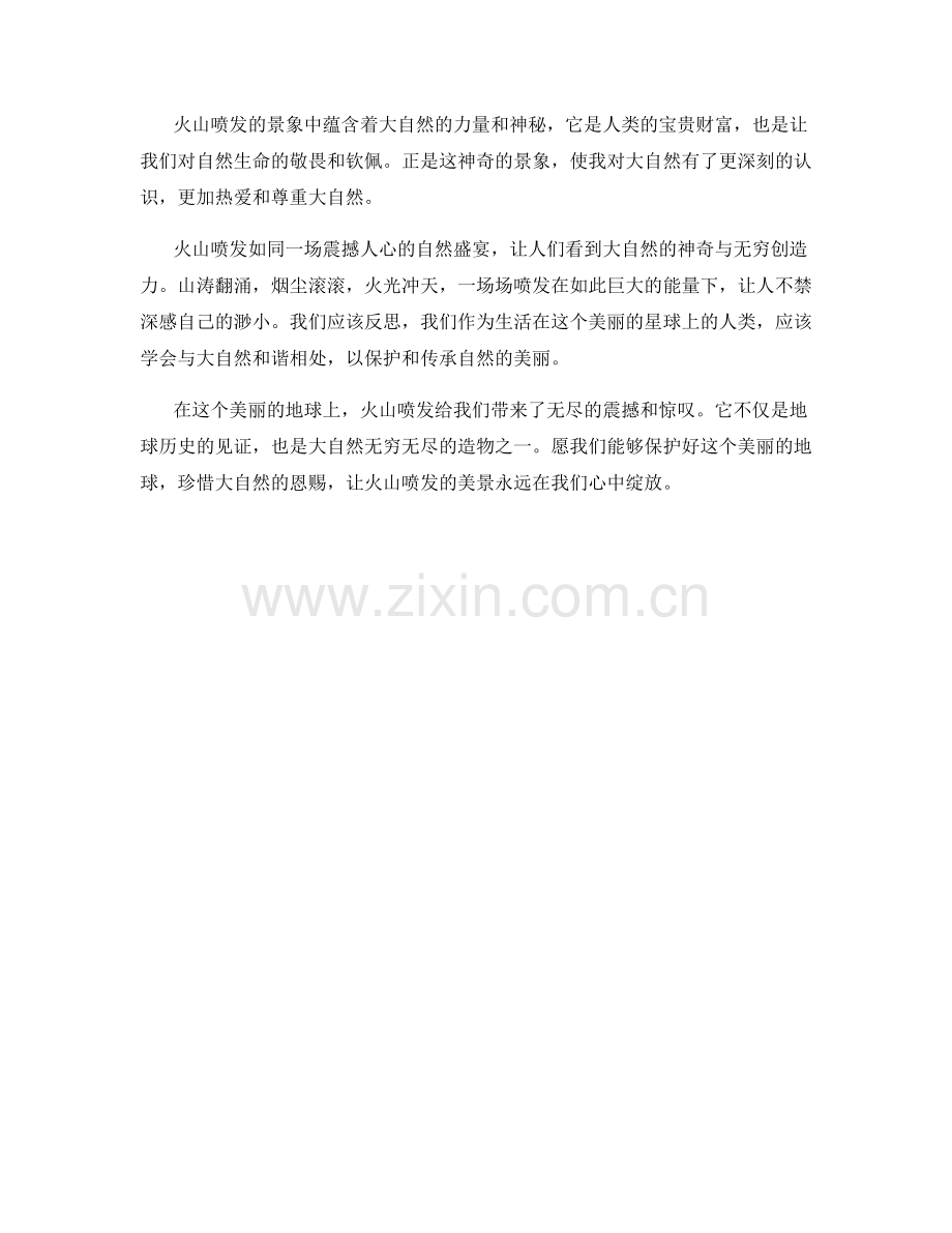 火山喷发的惊世景观.docx_第2页