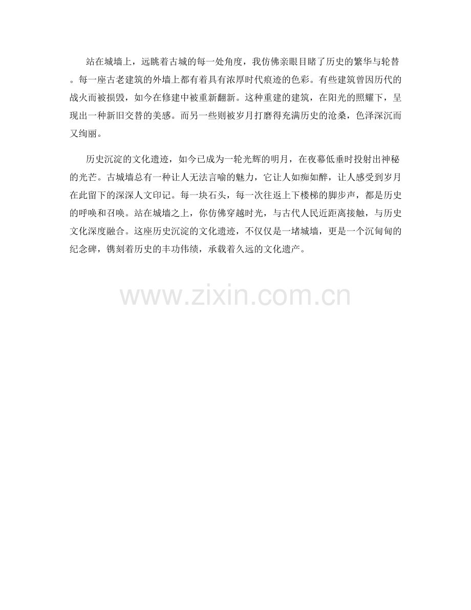 历史沉淀的文化遗迹.docx_第2页