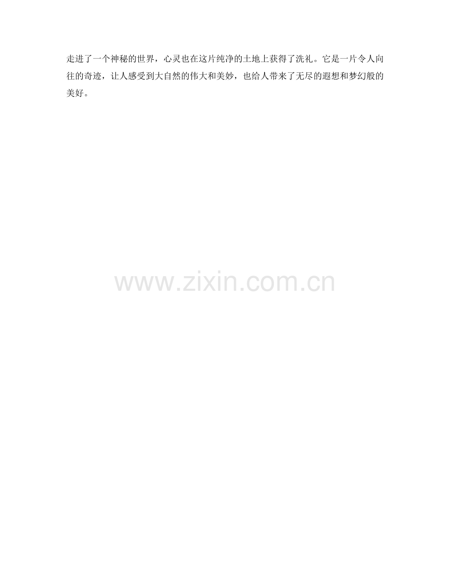 森林深处的神秘湖泊.docx_第2页