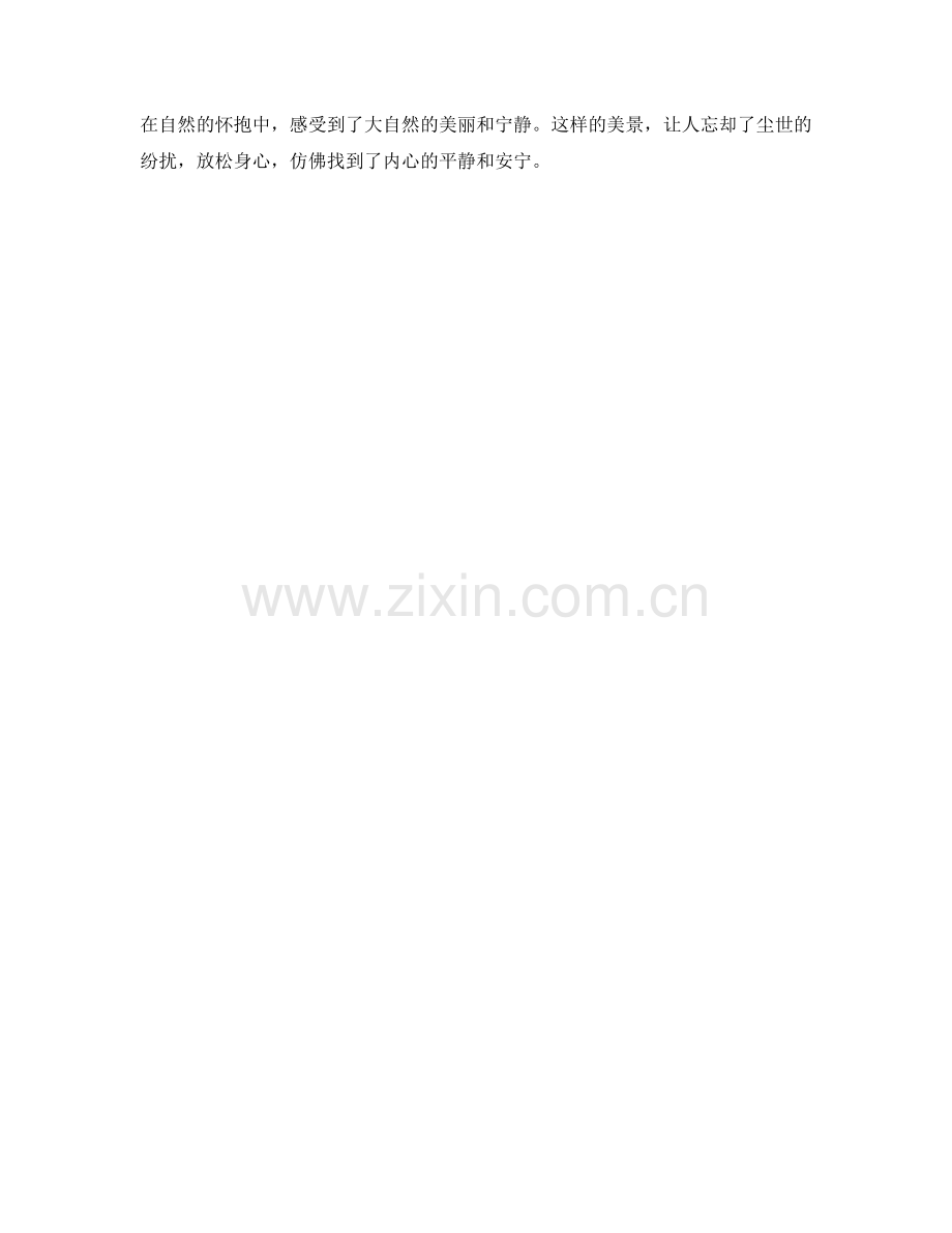 橘黄色的流动河水.docx_第2页