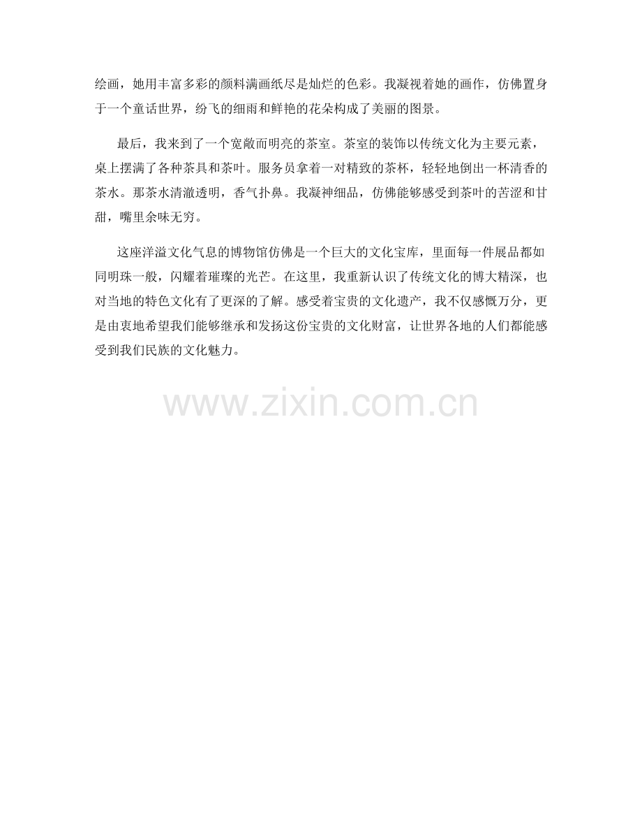 洋溢文化气息的博物馆.docx_第2页