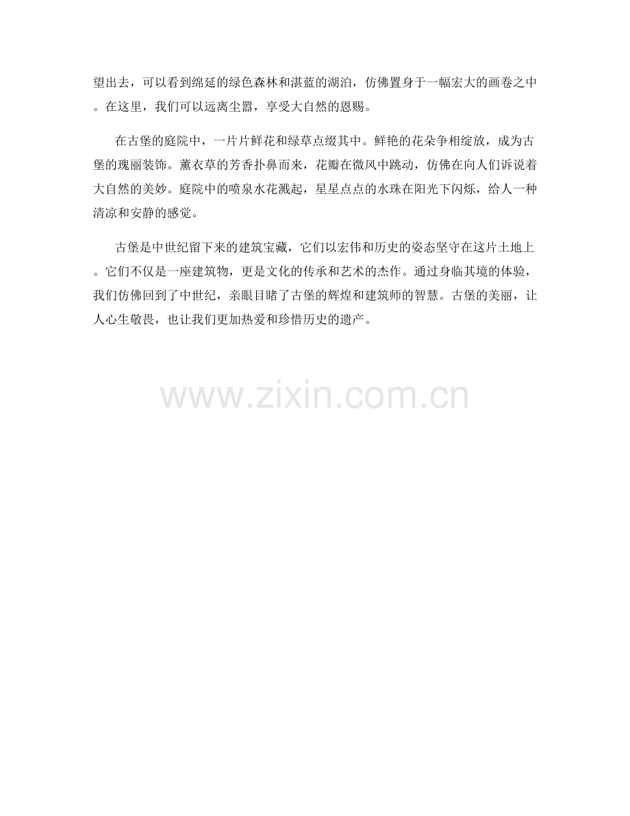 古老的古堡：中世纪的建筑宝藏.docx_第2页
