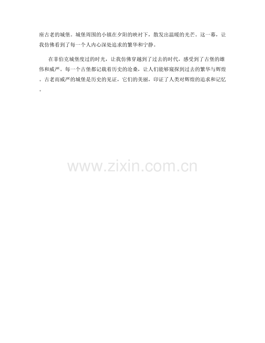 古老而威严的城堡.docx_第2页